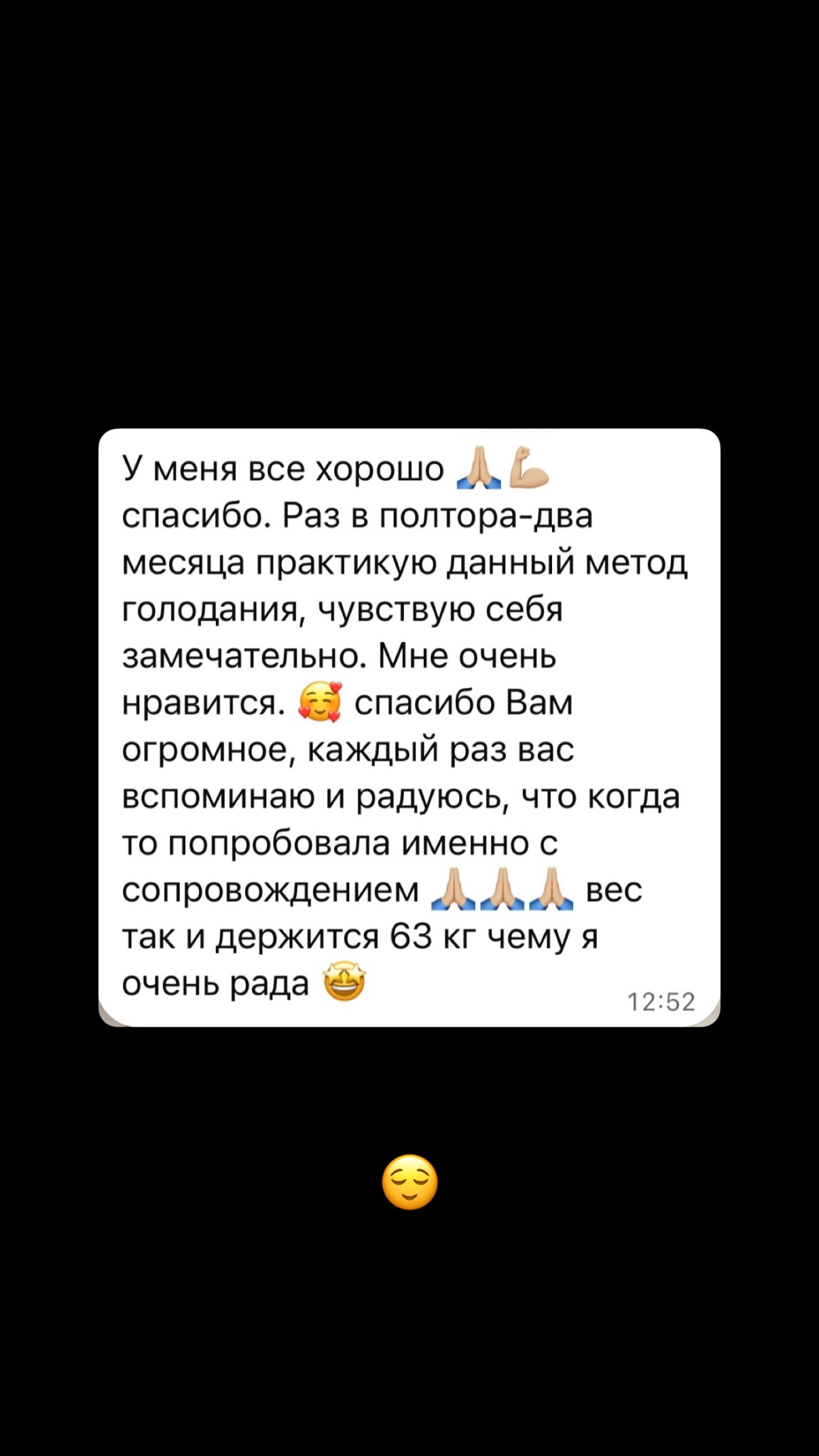 Отзыв ученика 2