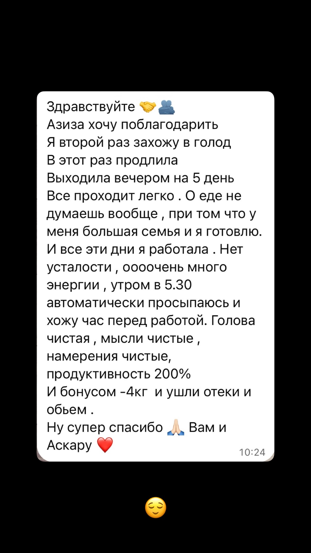 Отзыв ученика 3