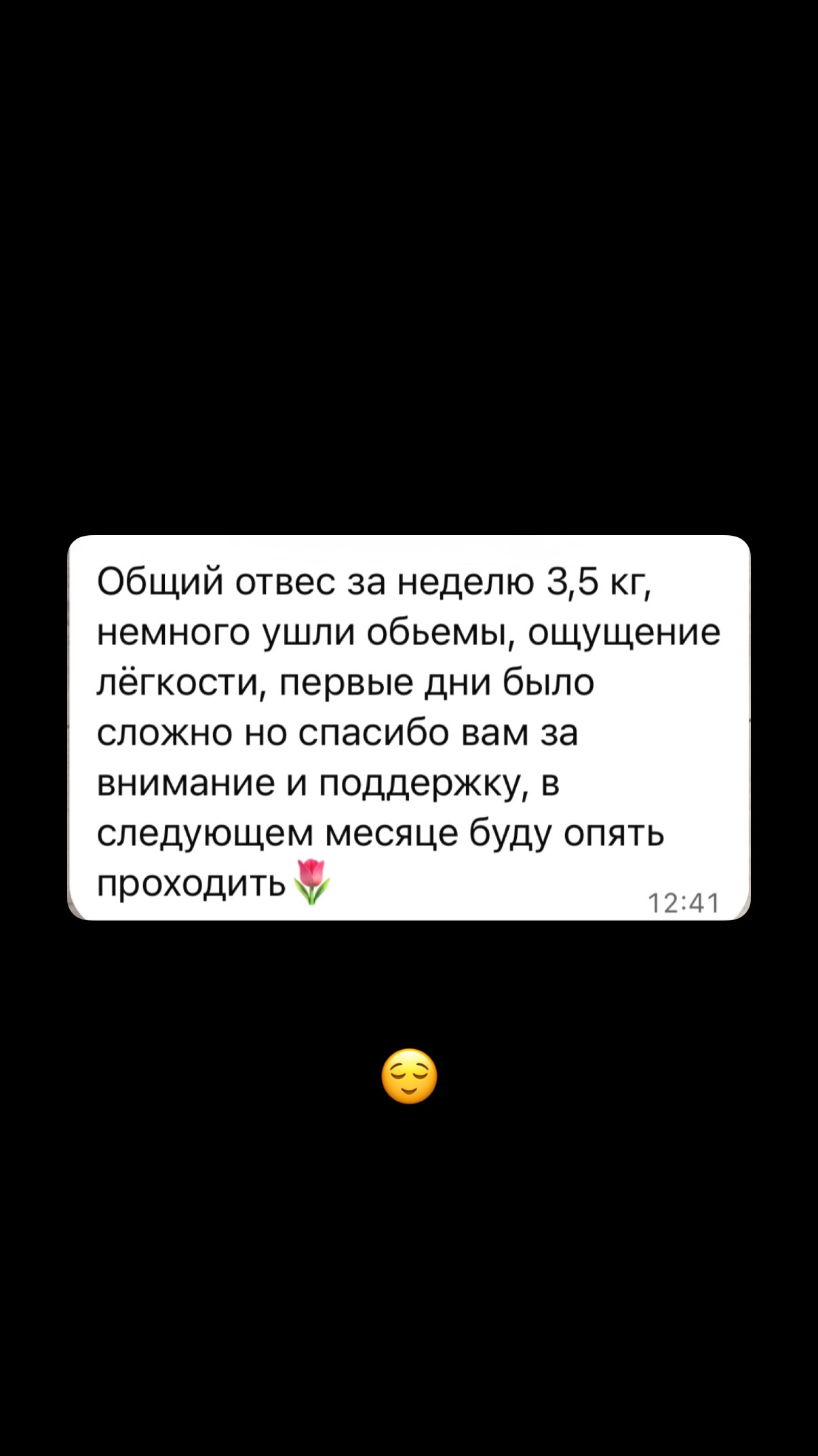 Отзыв ученика 5
