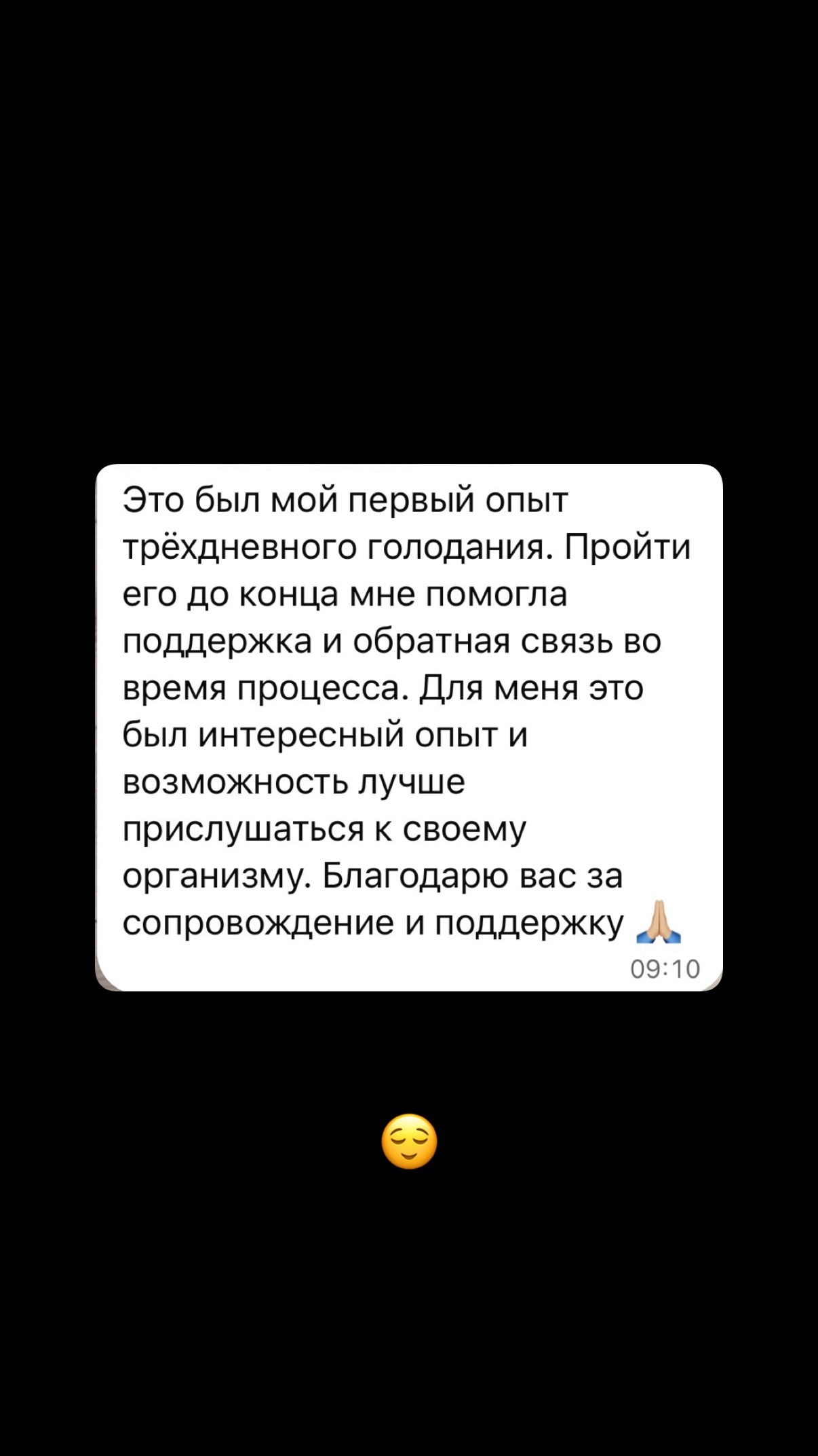 Отзыв ученика 7