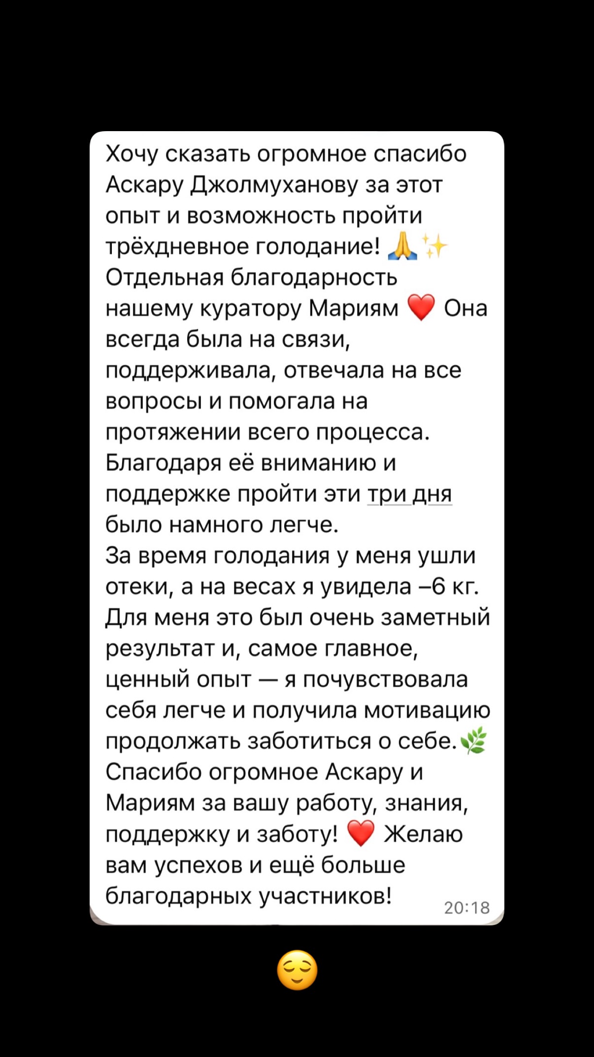 Отзыв ученика 6