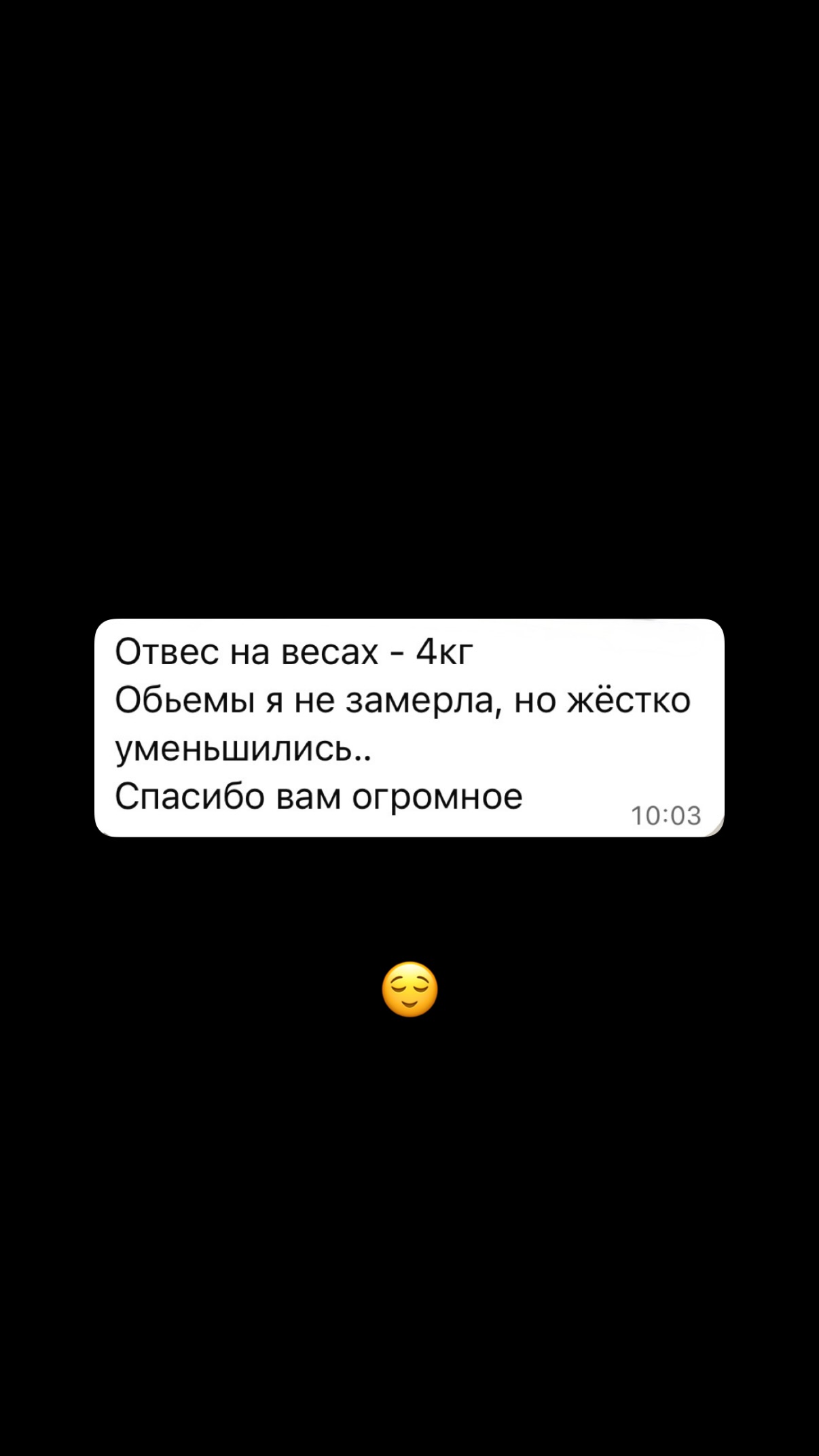Отзыв ученика 1