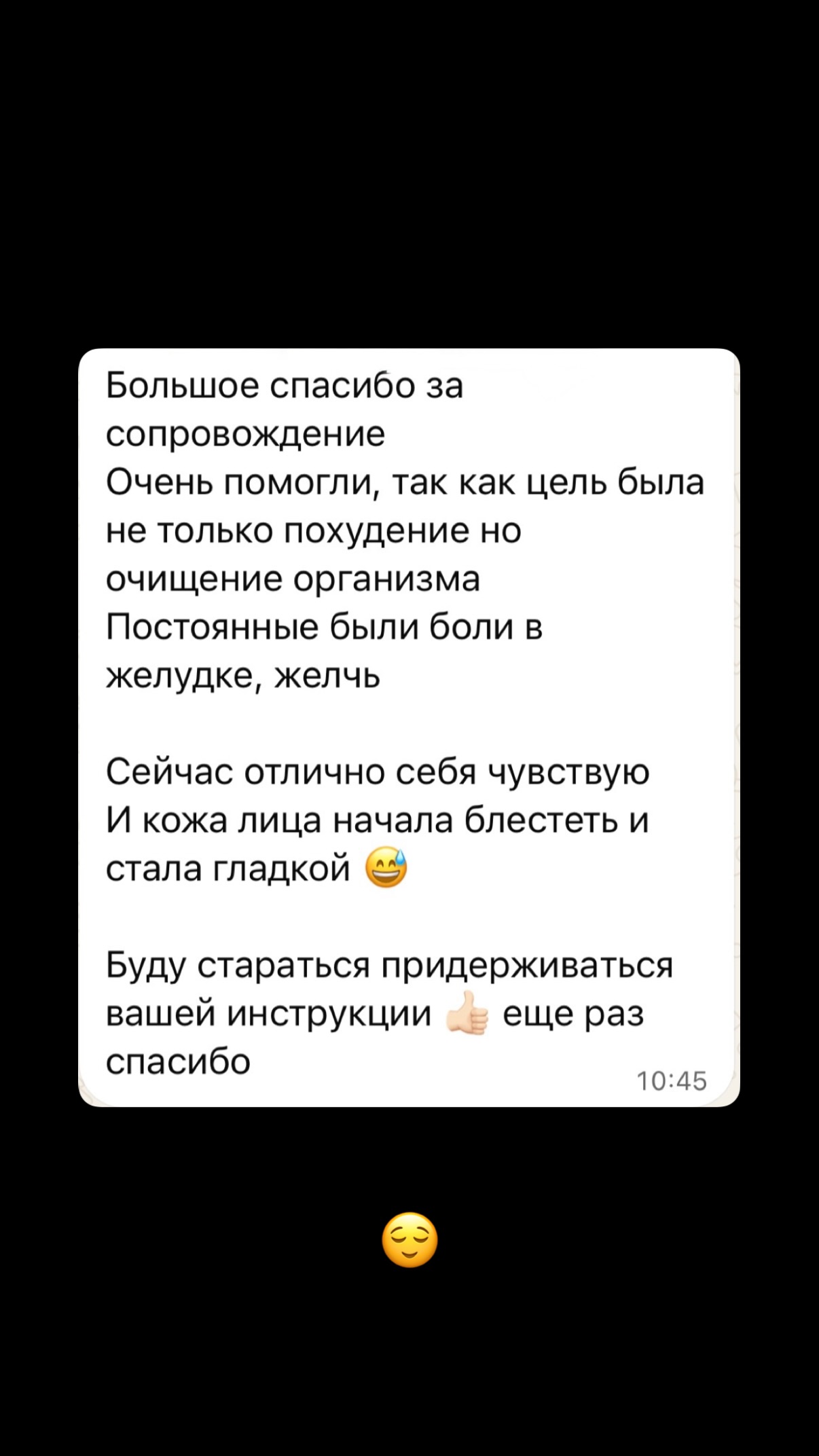 Отзыв ученика 8